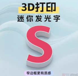 揭阳广告招牌